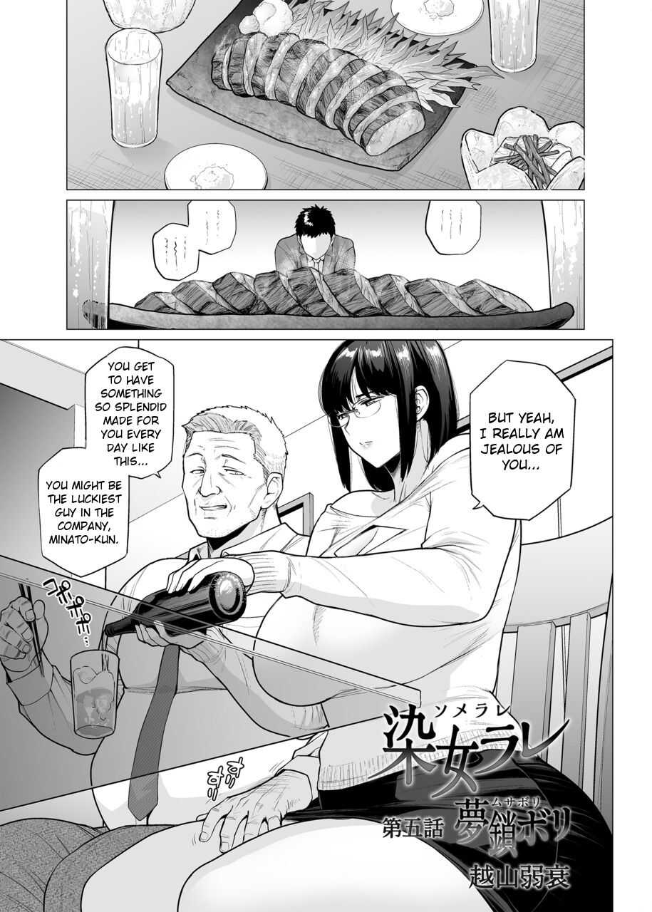 Somerare Ch. 5 Musabori page 1 full
