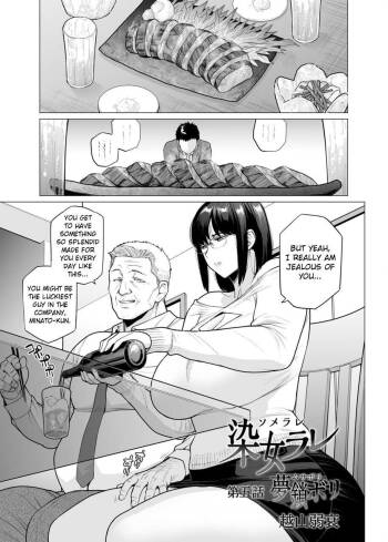 Somerare Ch. 5 Musabori cover