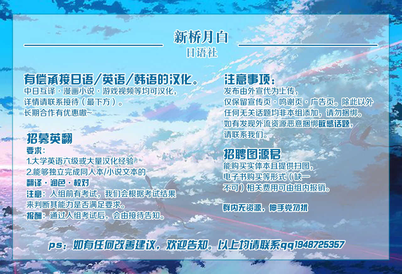最近帰りが遅い水着式部さん page 4 full