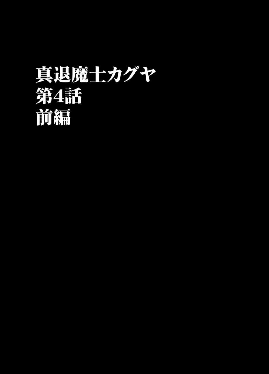 True Taimashi Kaguya 4 page 10 full