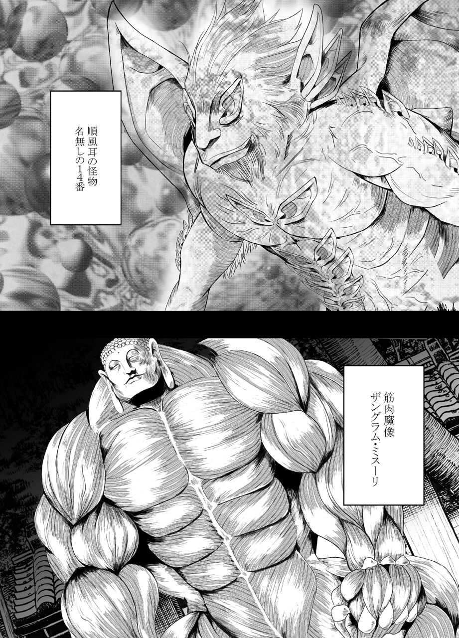 True Taimashi Kaguya 4 page 3 full