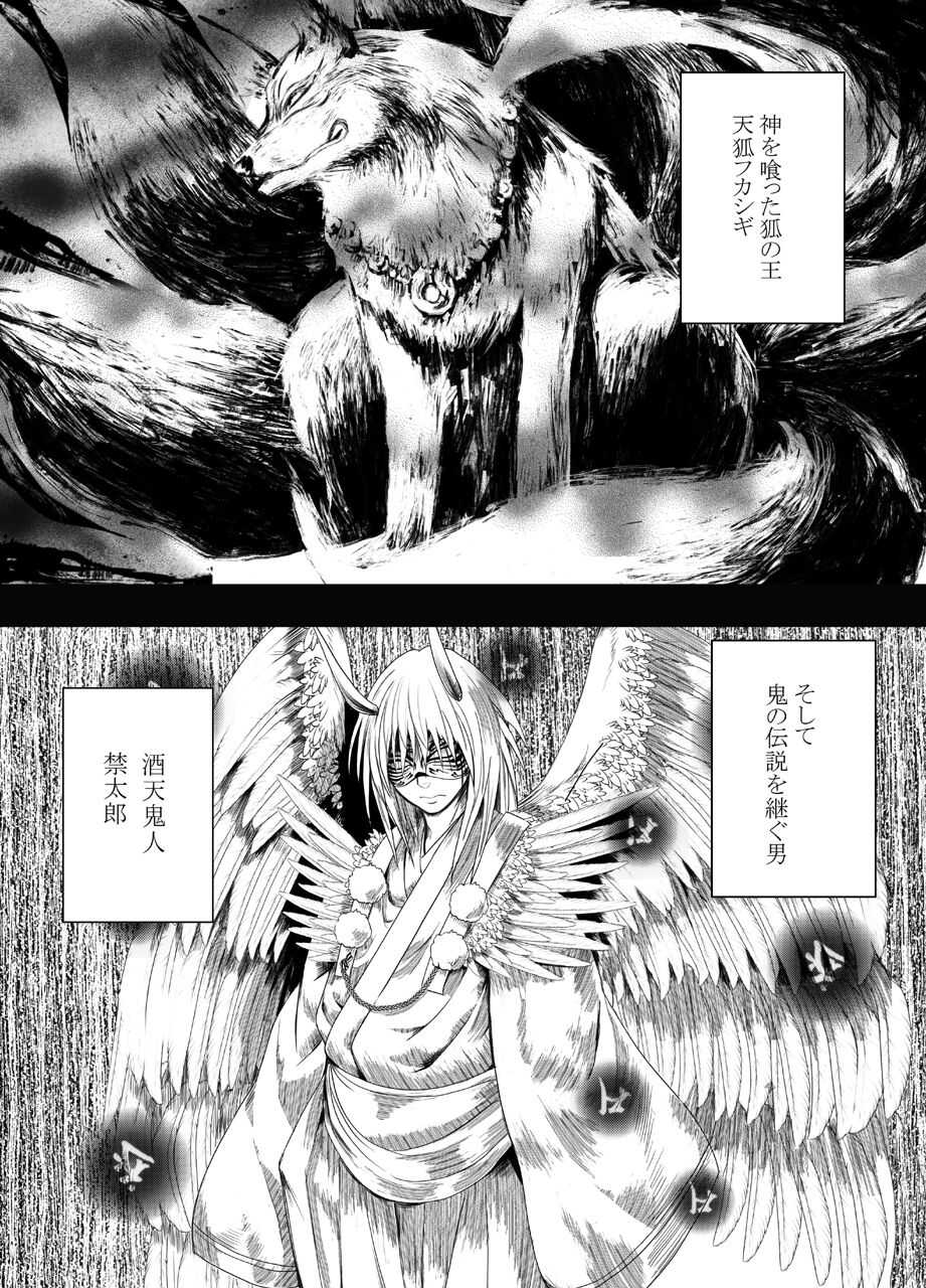 True Taimashi Kaguya 4 page 4 full