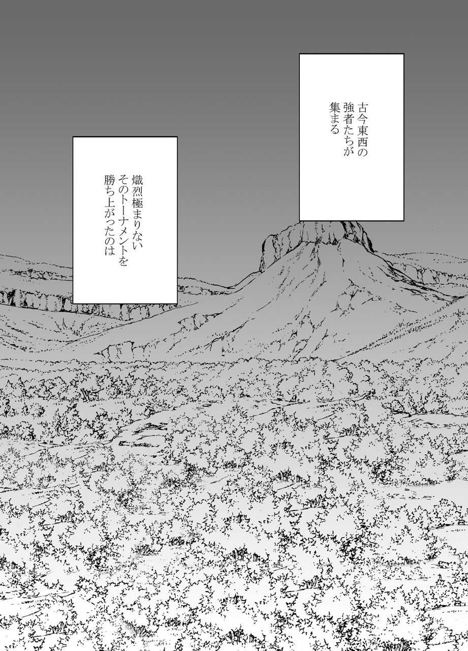 True Taimashi Kaguya 4 page 5 full