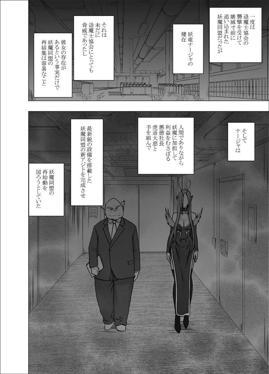 True Taimashi Kaguya 4 page 8 full