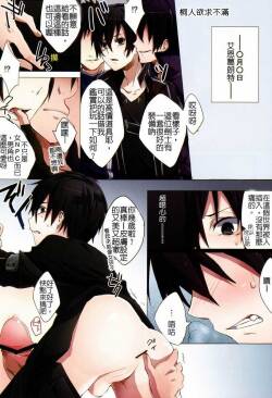 欲求不滿 正體中文版