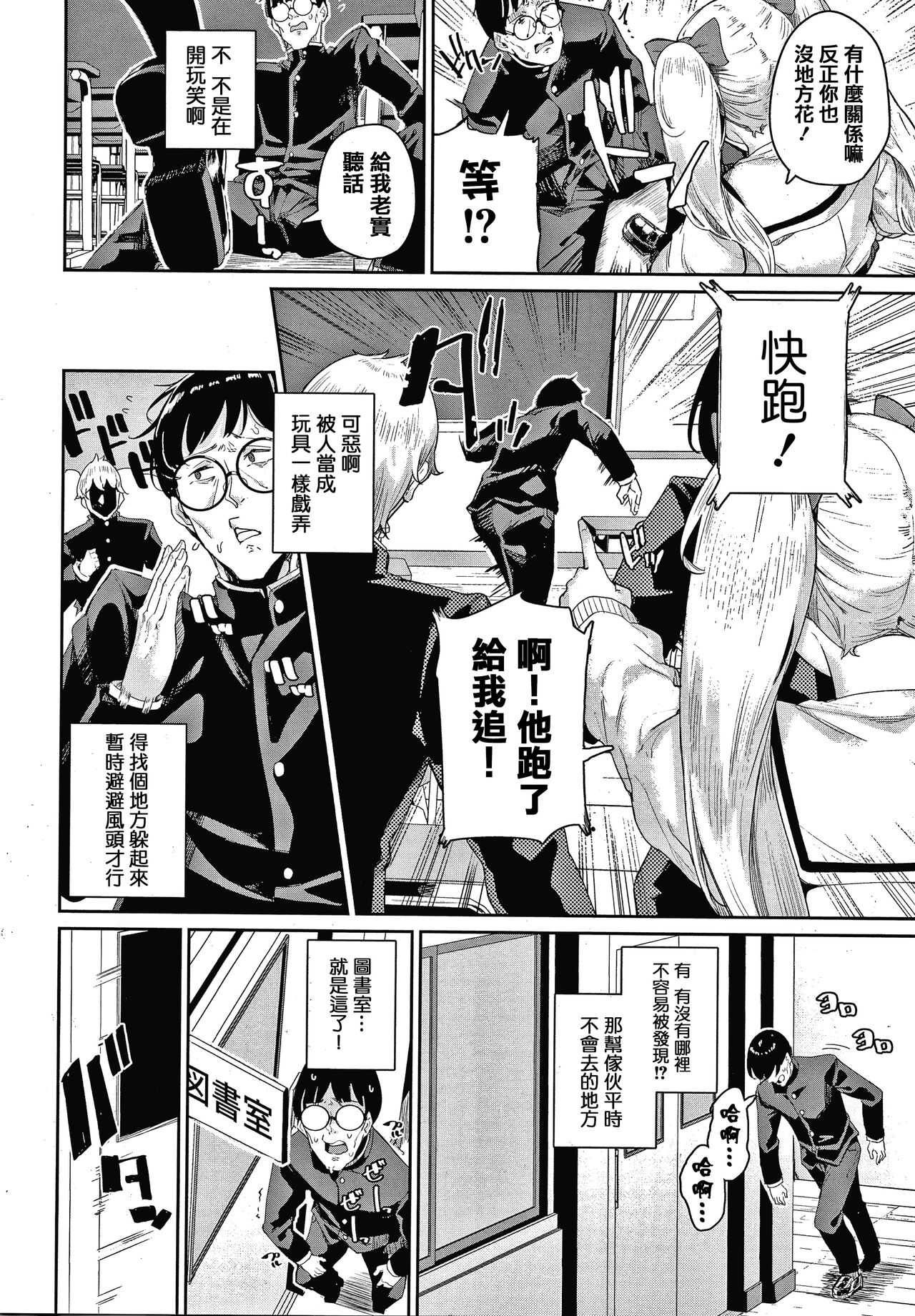 JK Manual page 6 full