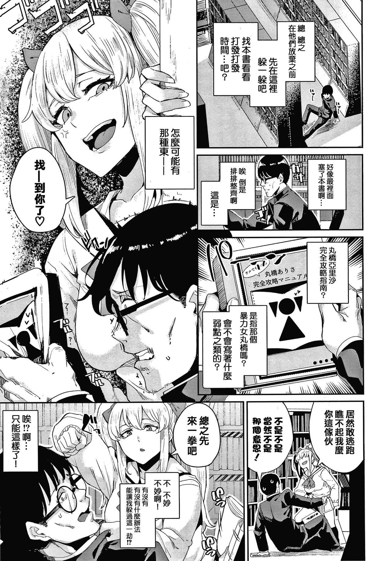 JK Manual page 7 full