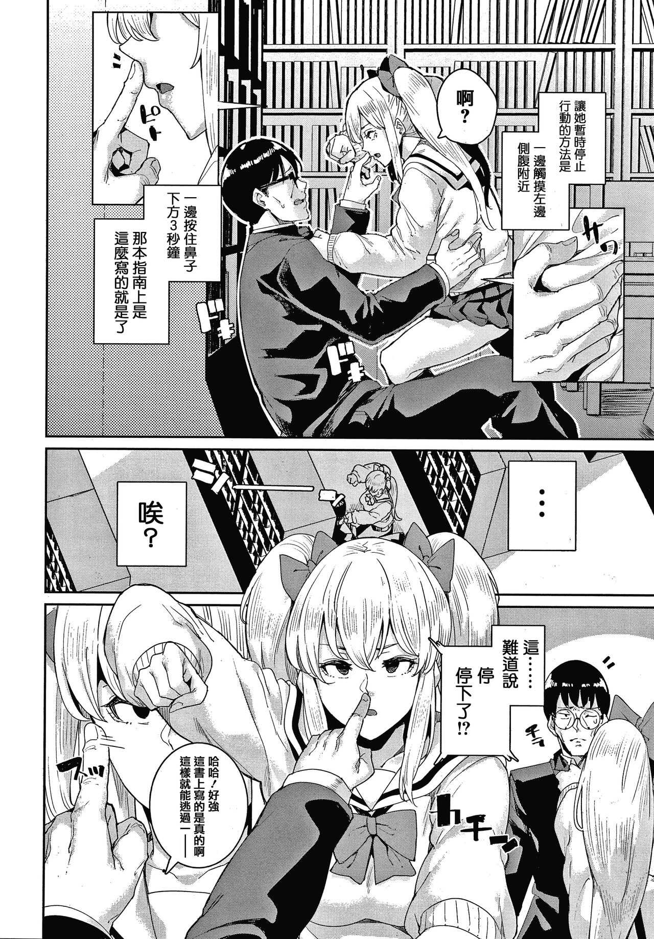 JK Manual page 8 full
