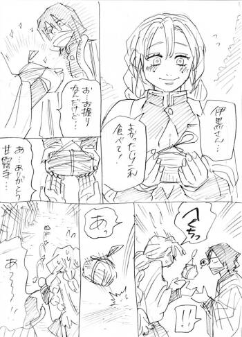 おばみつR18 cover