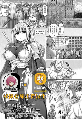 Gin no Shougun Ellie | 银之将军艾莉 cover