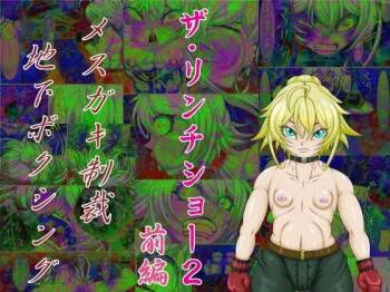 The Lynch Show 2 Mesugaki Seisai Chika Boxing cover