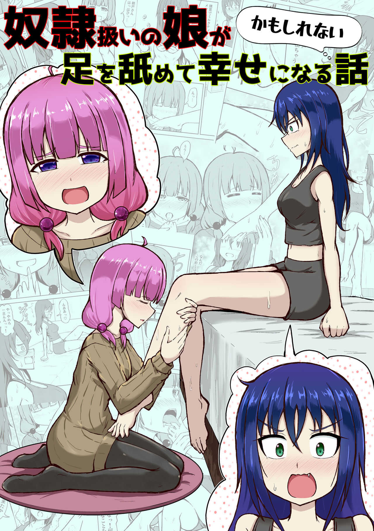 Dorei atsukai no musume ga ashi o namete shiawase ni naru  banashi page 1 full