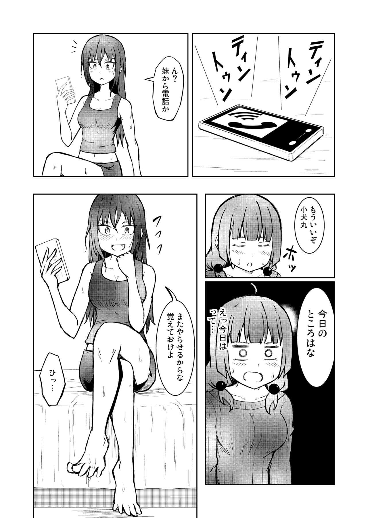 Dorei atsukai no musume ga ashi o namete shiawase ni naru  banashi page 10 full