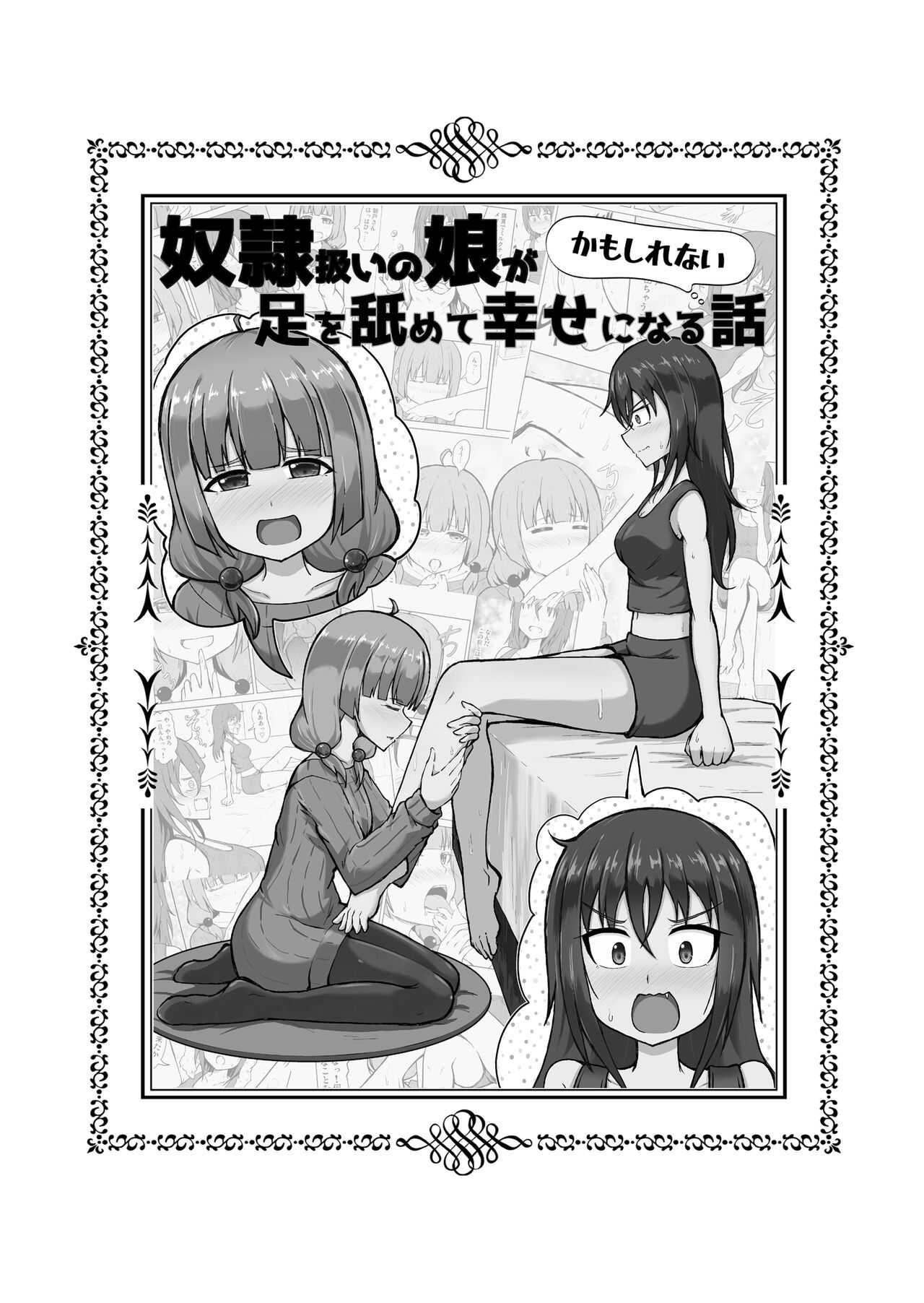 Dorei atsukai no musume ga ashi o namete shiawase ni naru  banashi page 2 full