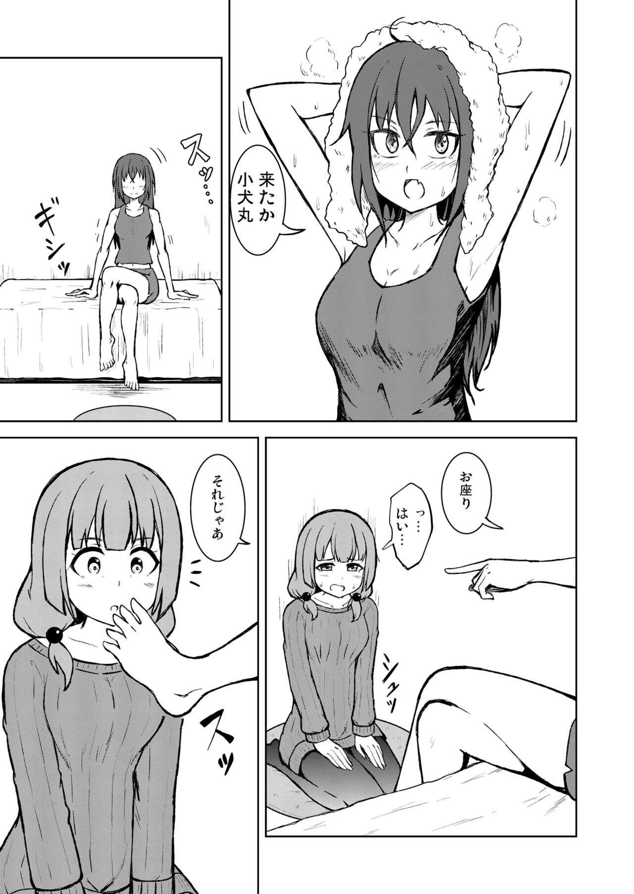 Dorei atsukai no musume ga ashi o namete shiawase ni naru  banashi page 5 full
