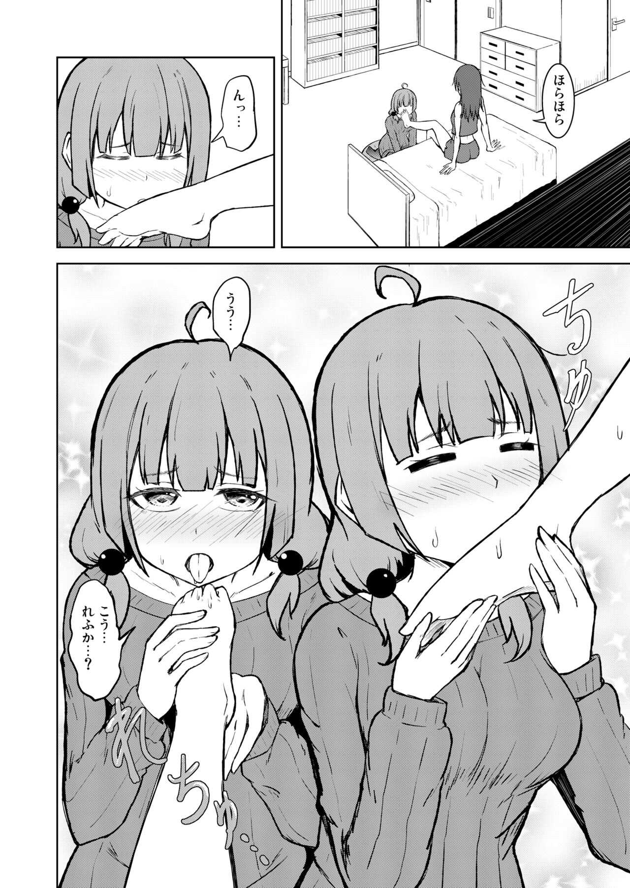 Dorei atsukai no musume ga ashi o namete shiawase ni naru  banashi page 8 full