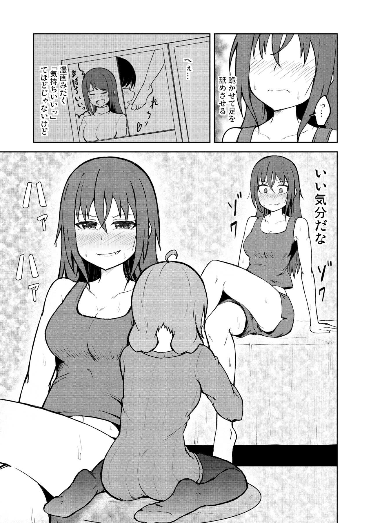 Dorei atsukai no musume ga ashi o namete shiawase ni naru  banashi page 9 full
