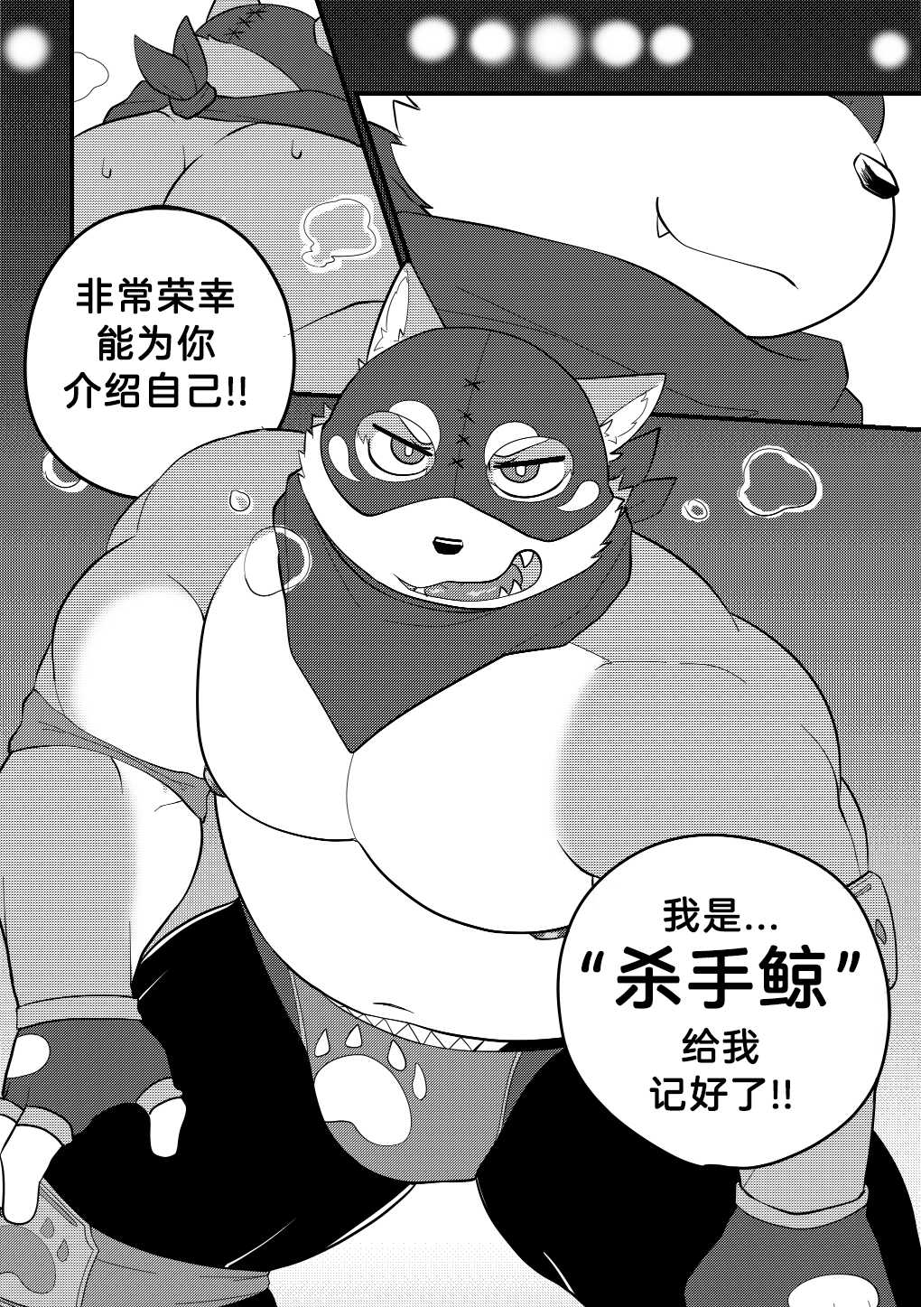 Killer Whale & Niterite 3 page 6 full