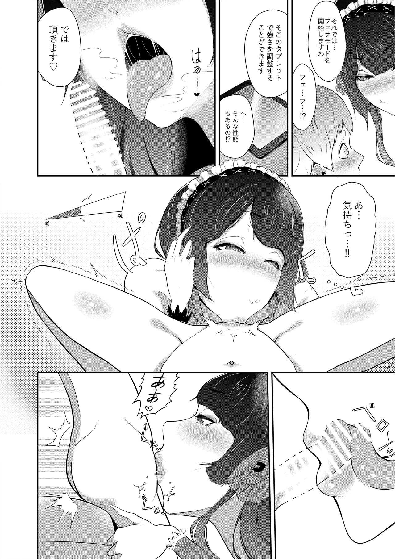 Android Onee-san no Tadashii Tsukaikata page 6 full