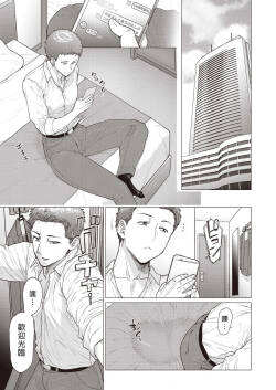 奥さんは急いている