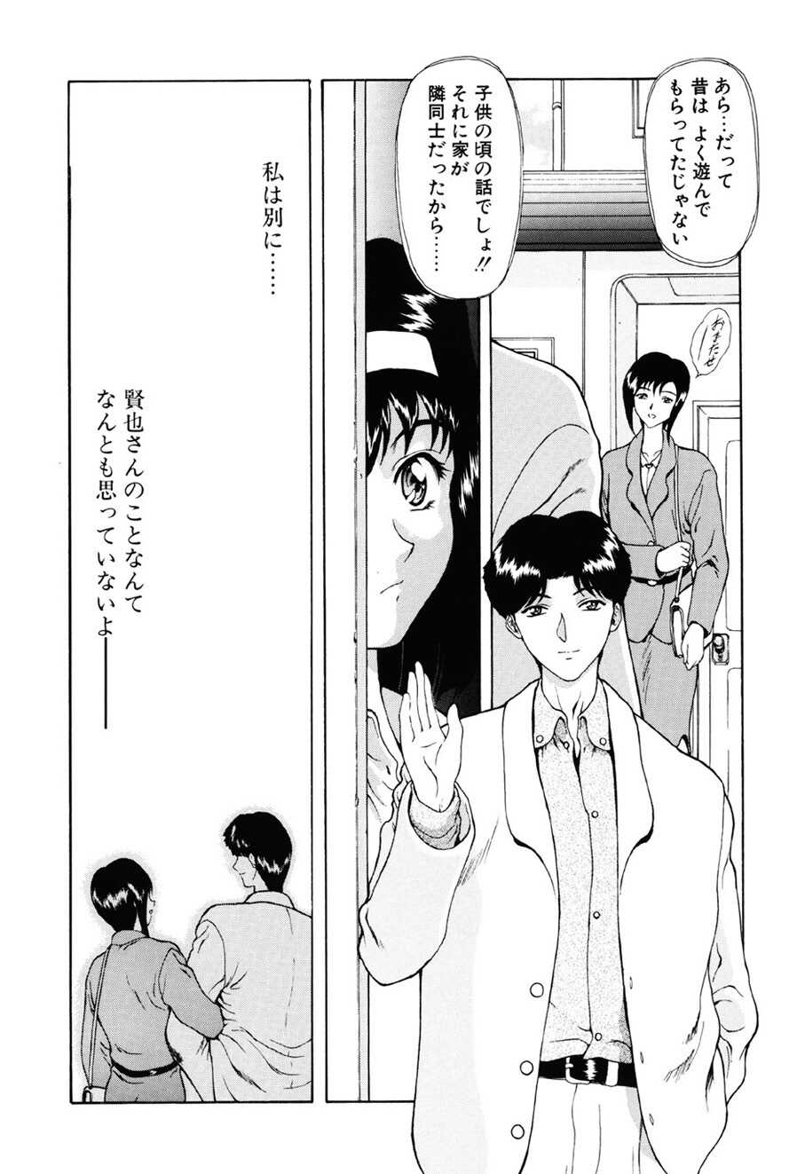 Inraku Yuugi page 5 full