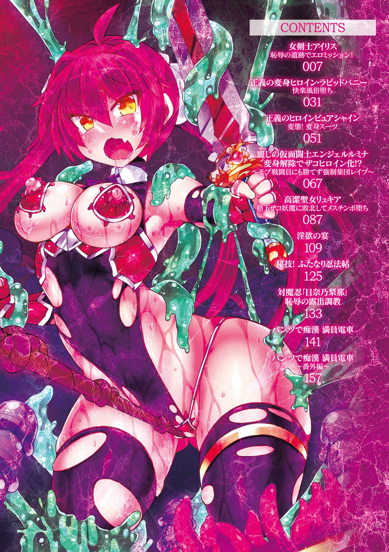 Touki Kuppuku  ~Aheiki Otome Zecchou Haiboku~ page 6 full