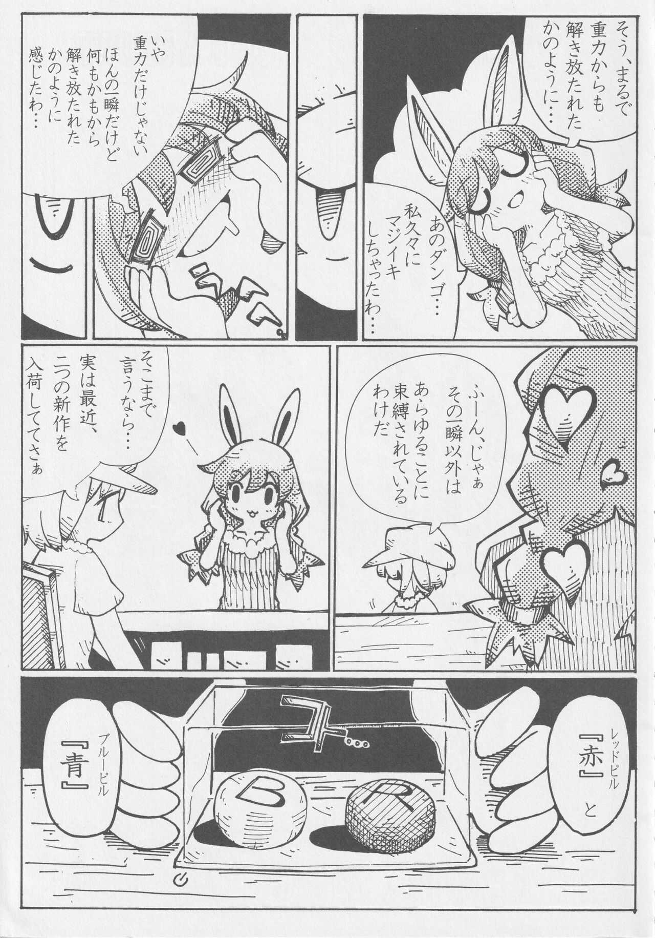 Get Fuckers  -Seiranya- page 4 full