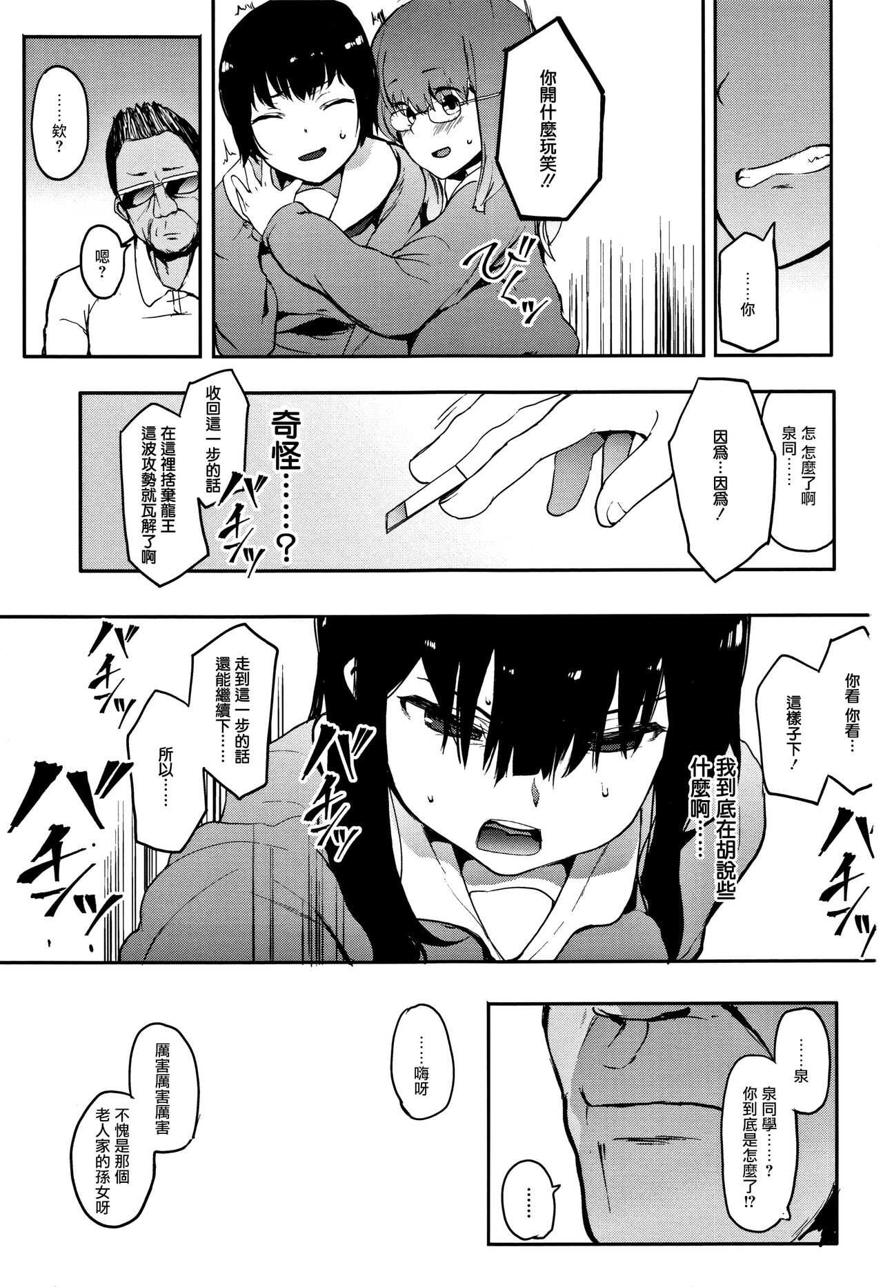 Oni no Te Kouhen page 10 full
