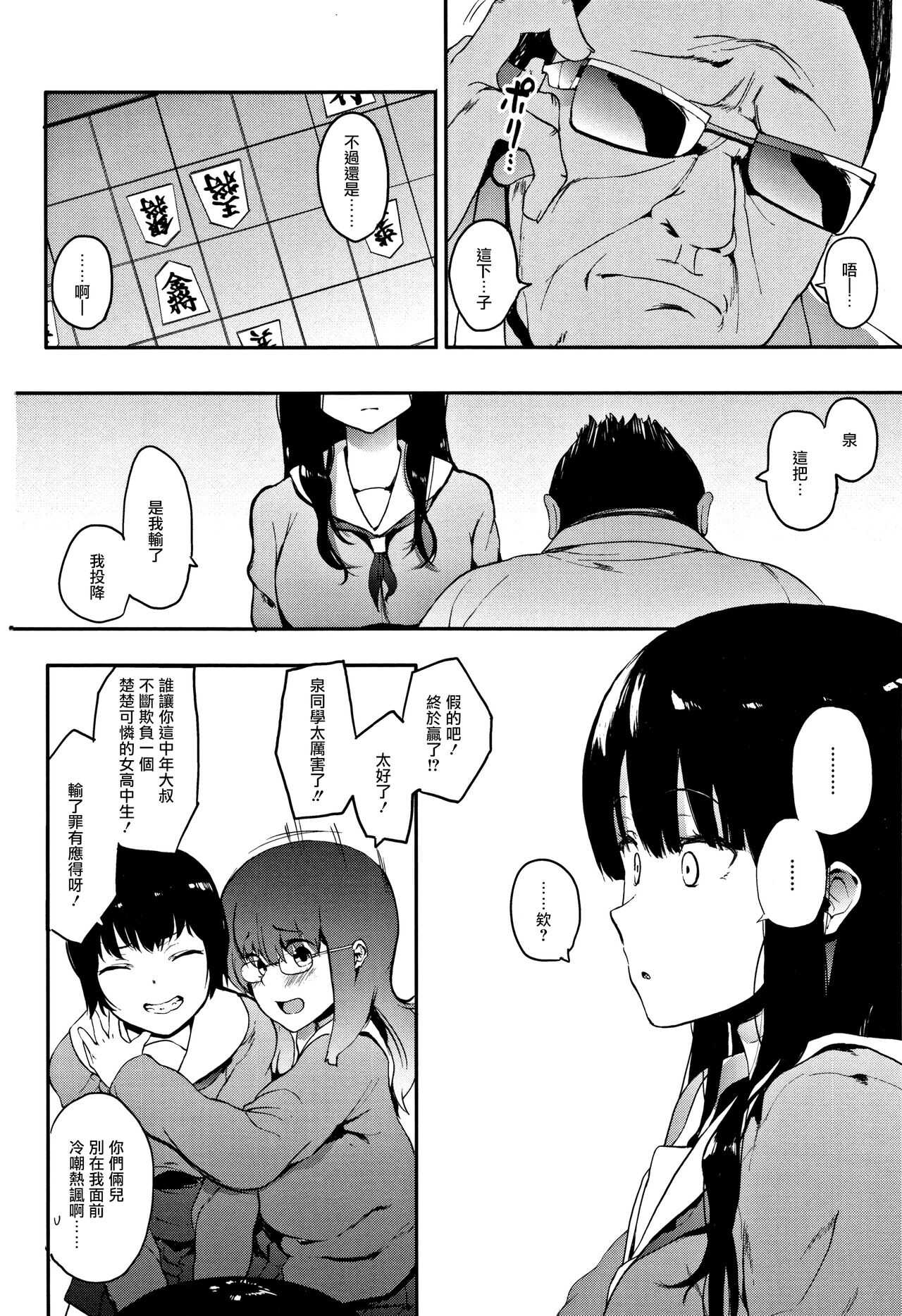Oni no Te Kouhen page 9 full