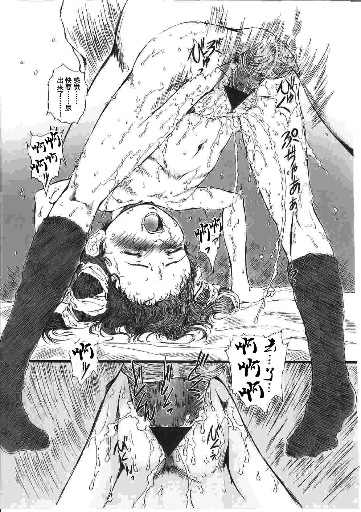 我是笨蛋對不起 【不可视汉化】 page 6 full