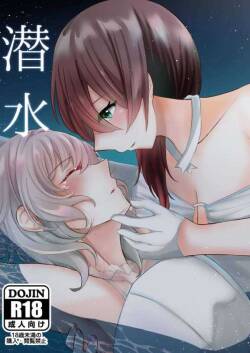 Sensui  -Dive To You-