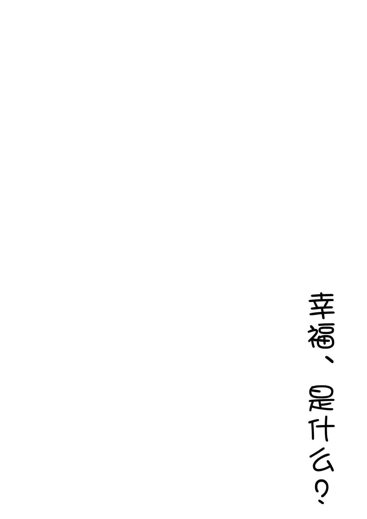 Sensui  -Dive To You- page 10 full