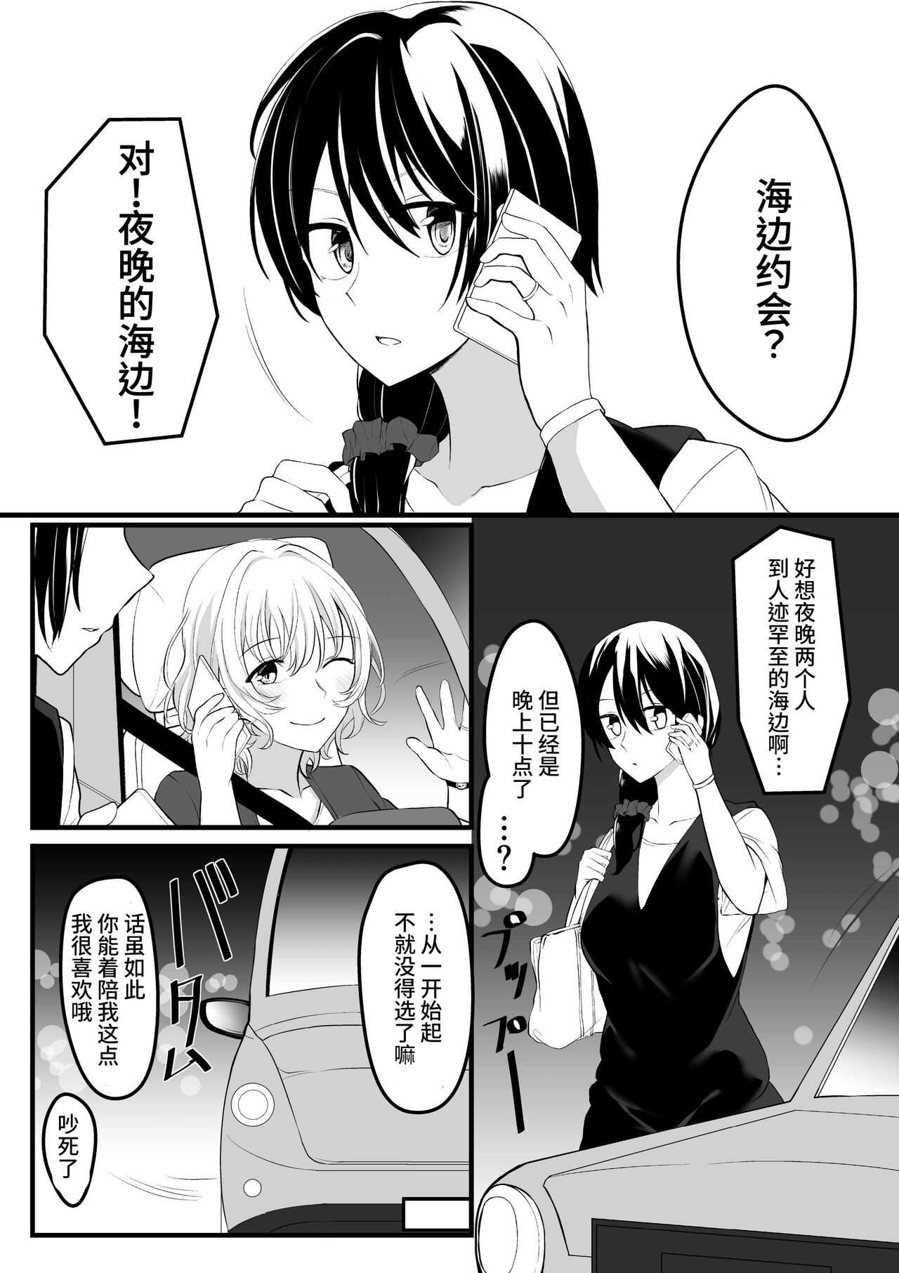 Sensui  -Dive To You- page 4 full