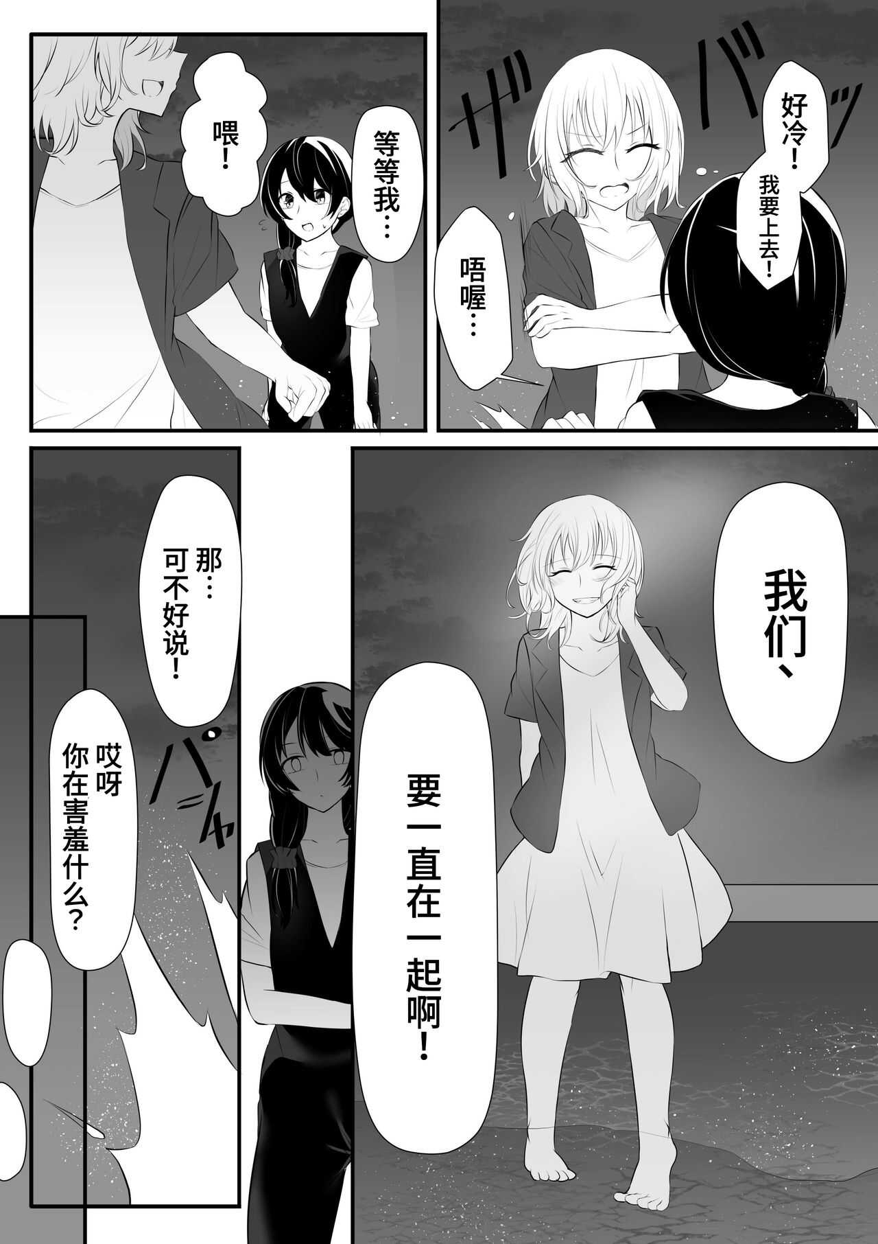 Sensui  -Dive To You- page 8 full