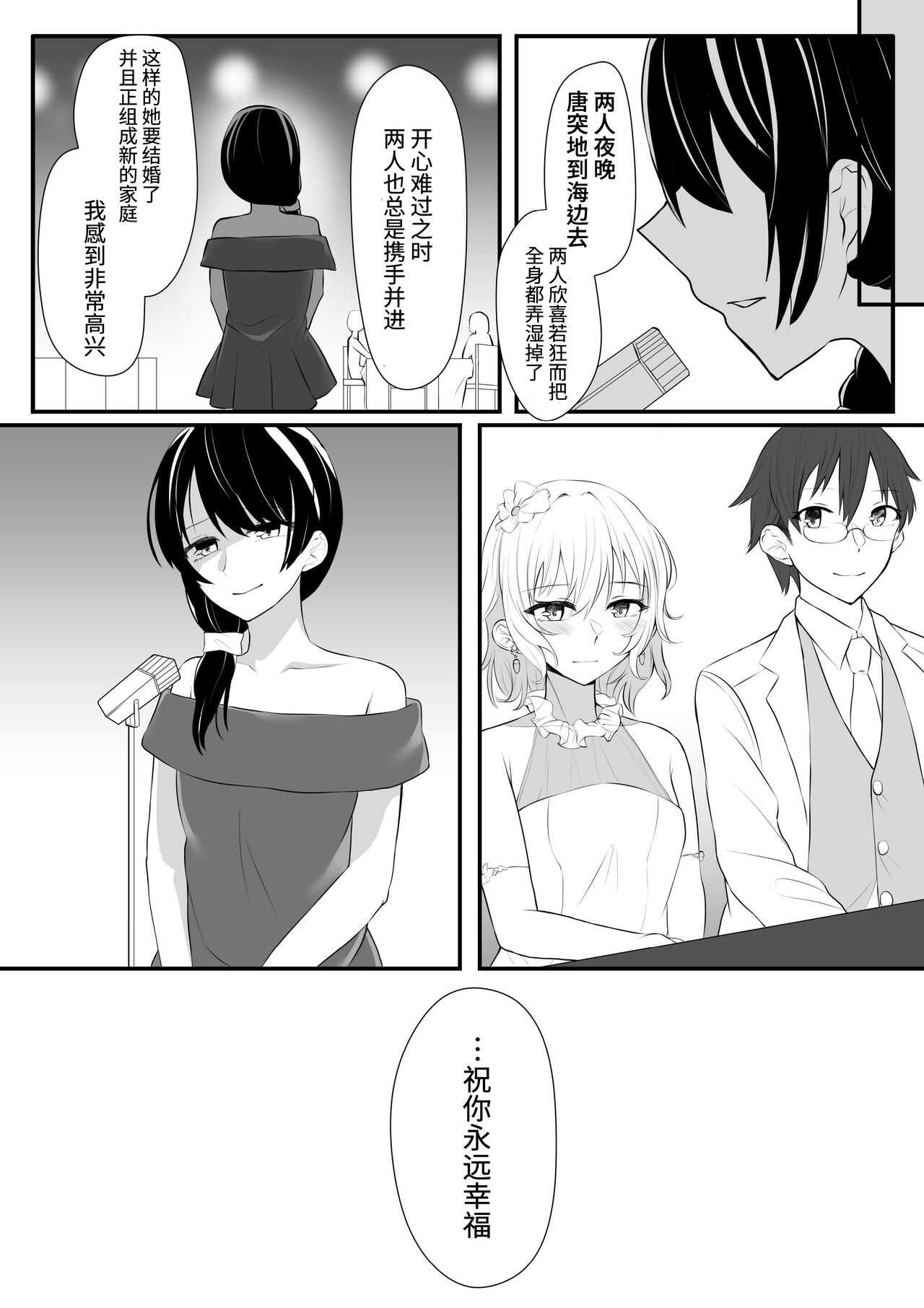 Sensui  -Dive To You- page 9 full