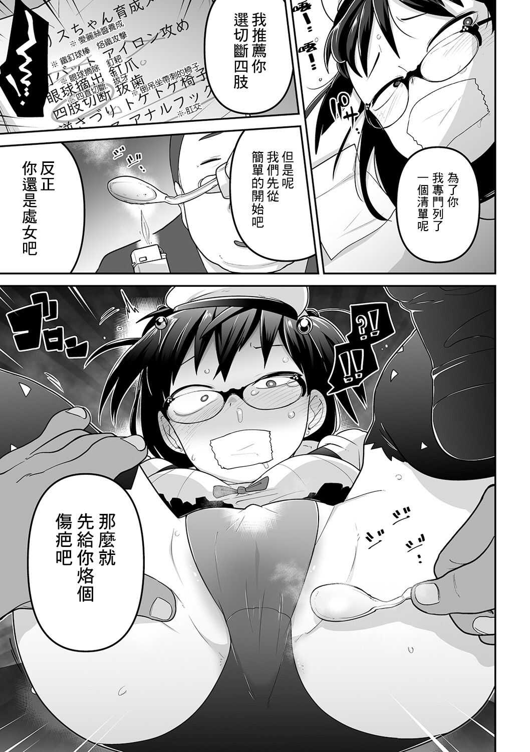 ShiniCir no Hime page 10 full