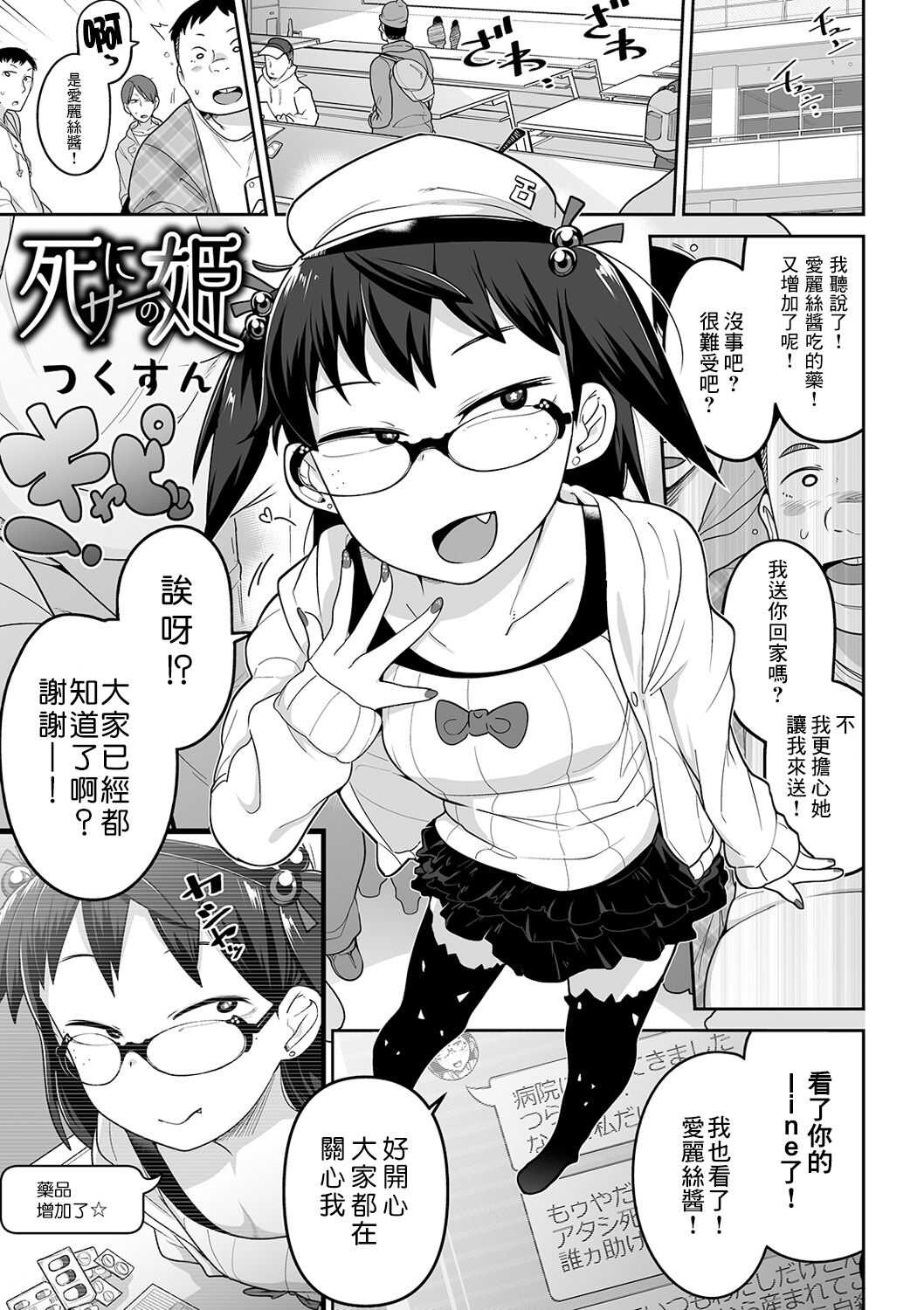 ShiniCir no Hime page 4 full