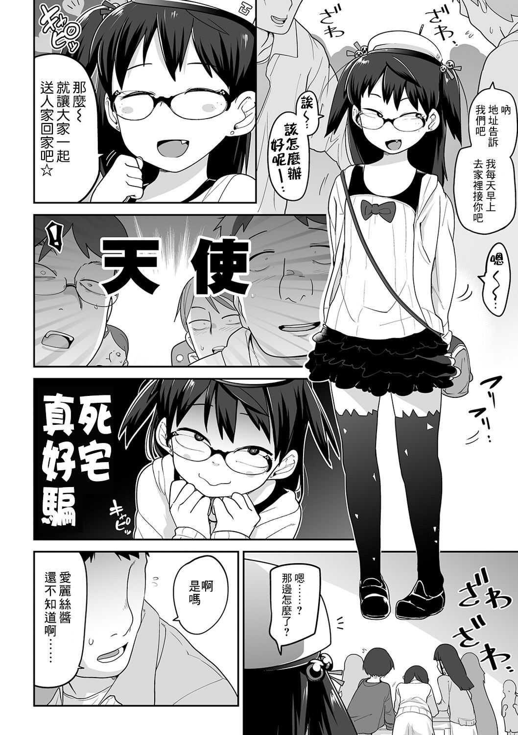 ShiniCir no Hime page 5 full