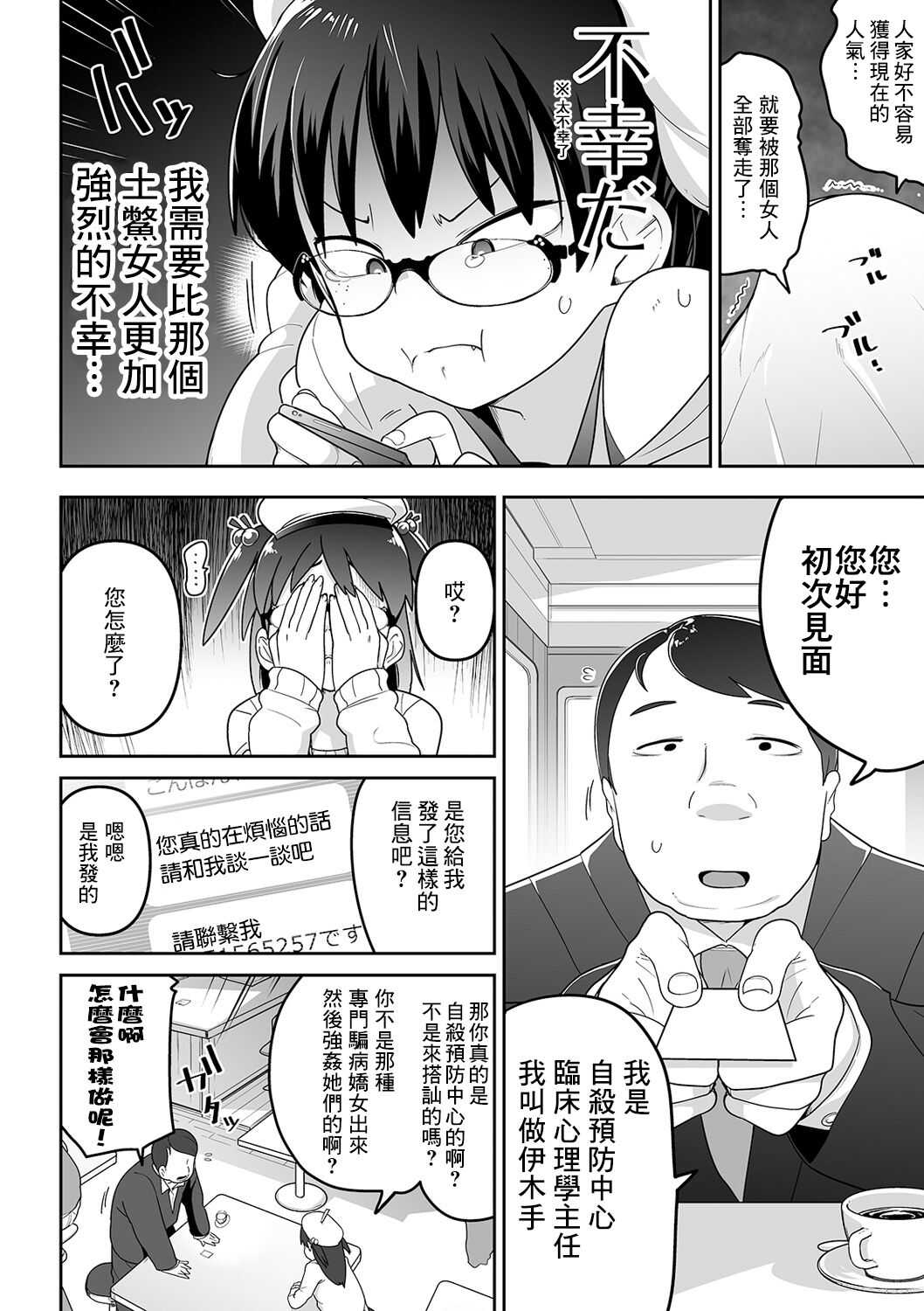 ShiniCir no Hime page 7 full