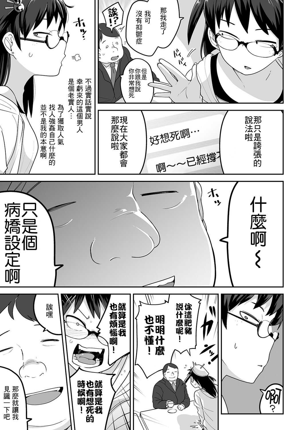 ShiniCir no Hime page 8 full