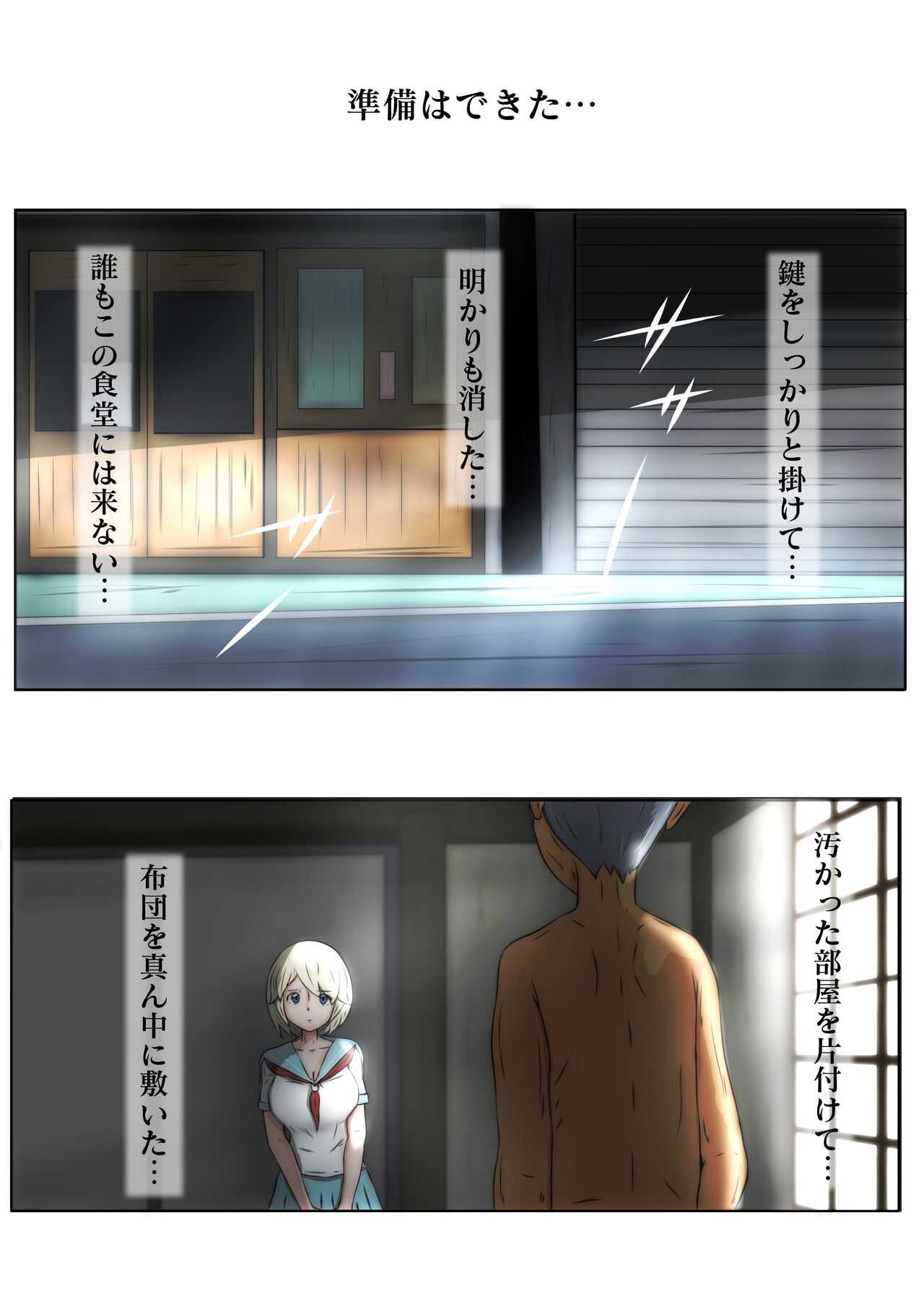 慰めっクス（完全版） page 2 full