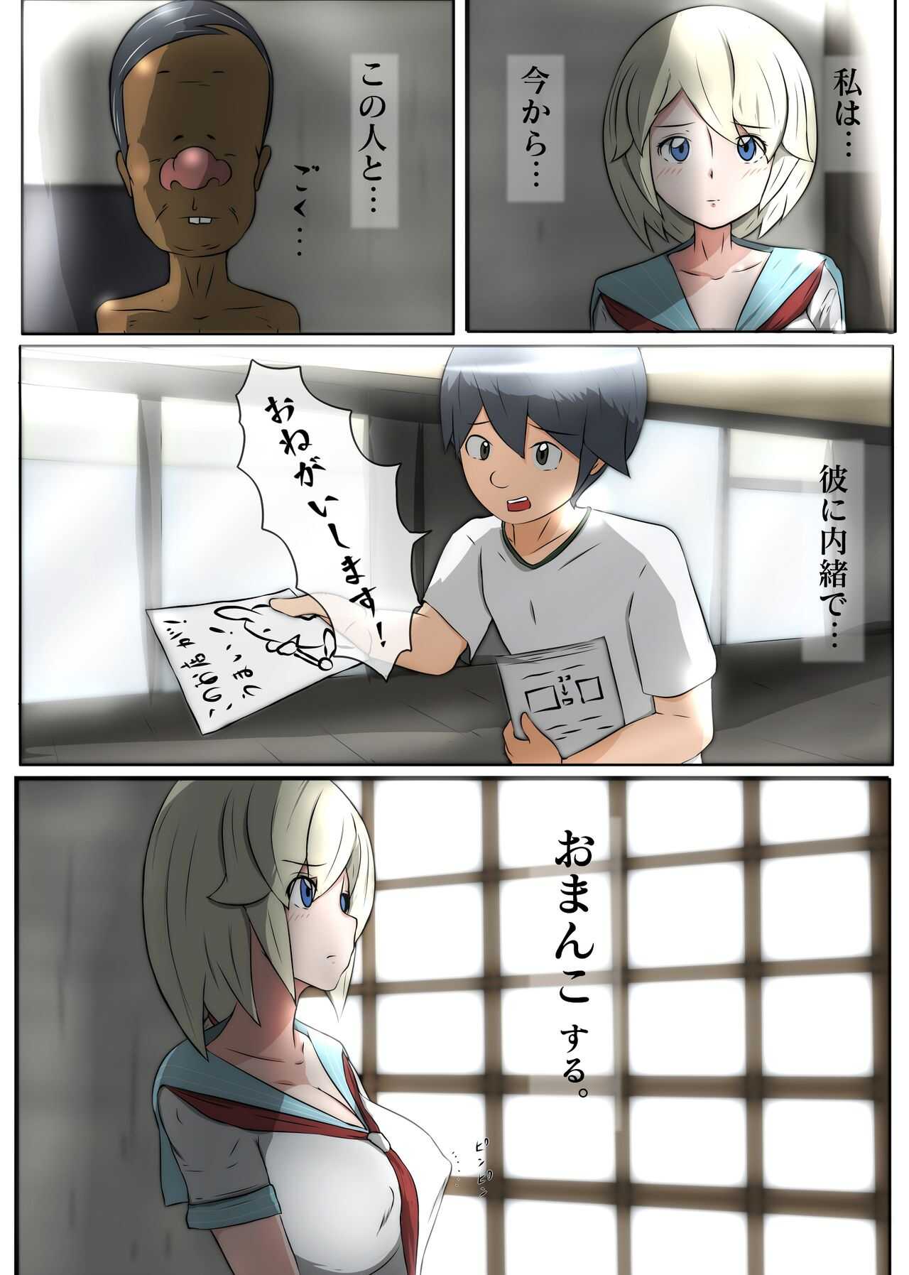 慰めっクス（完全版） page 3 full