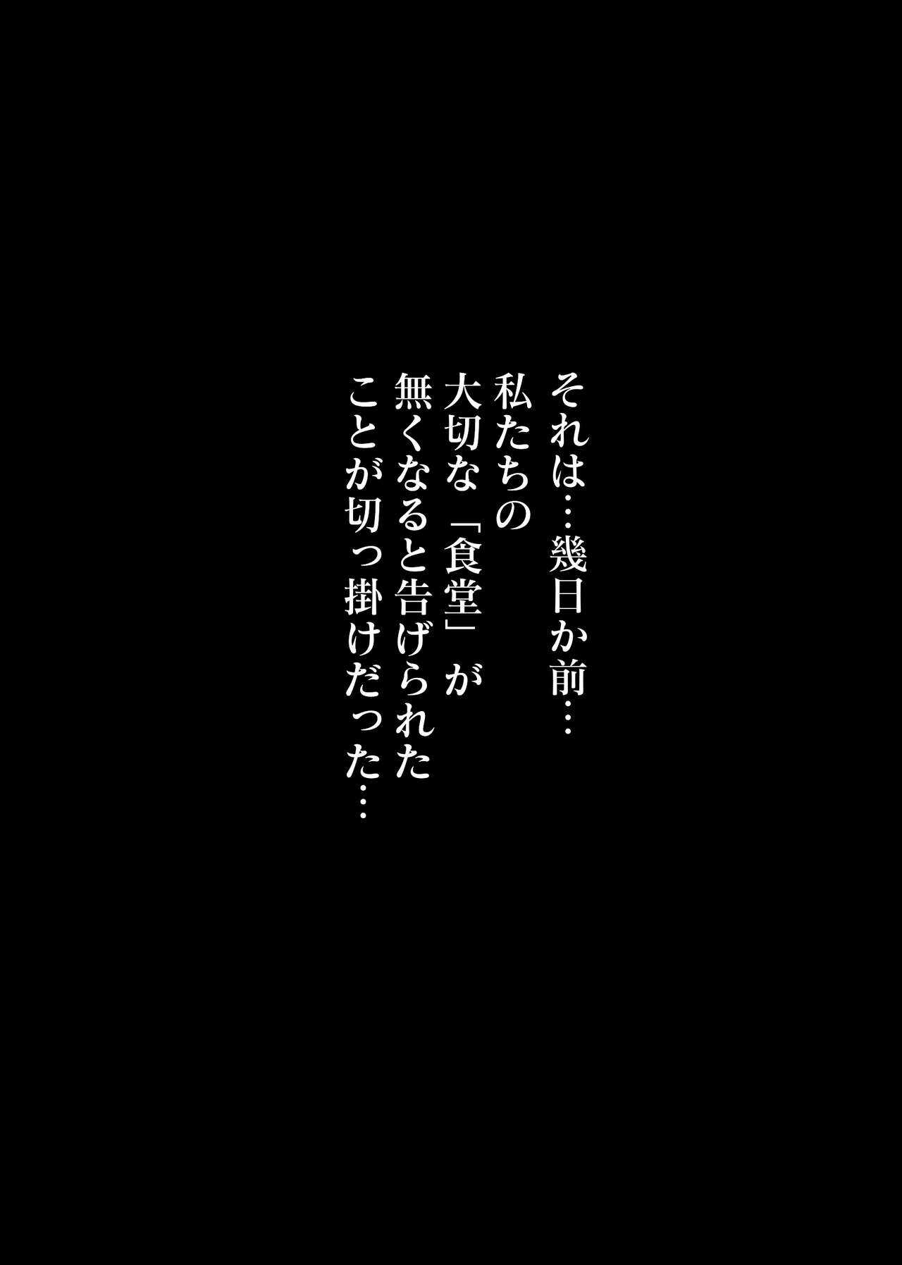 慰めっクス（完全版） page 4 full