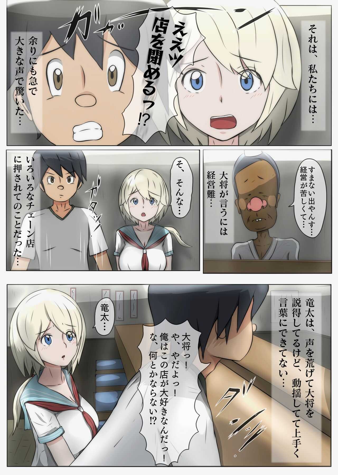 慰めっクス（完全版） page 5 full