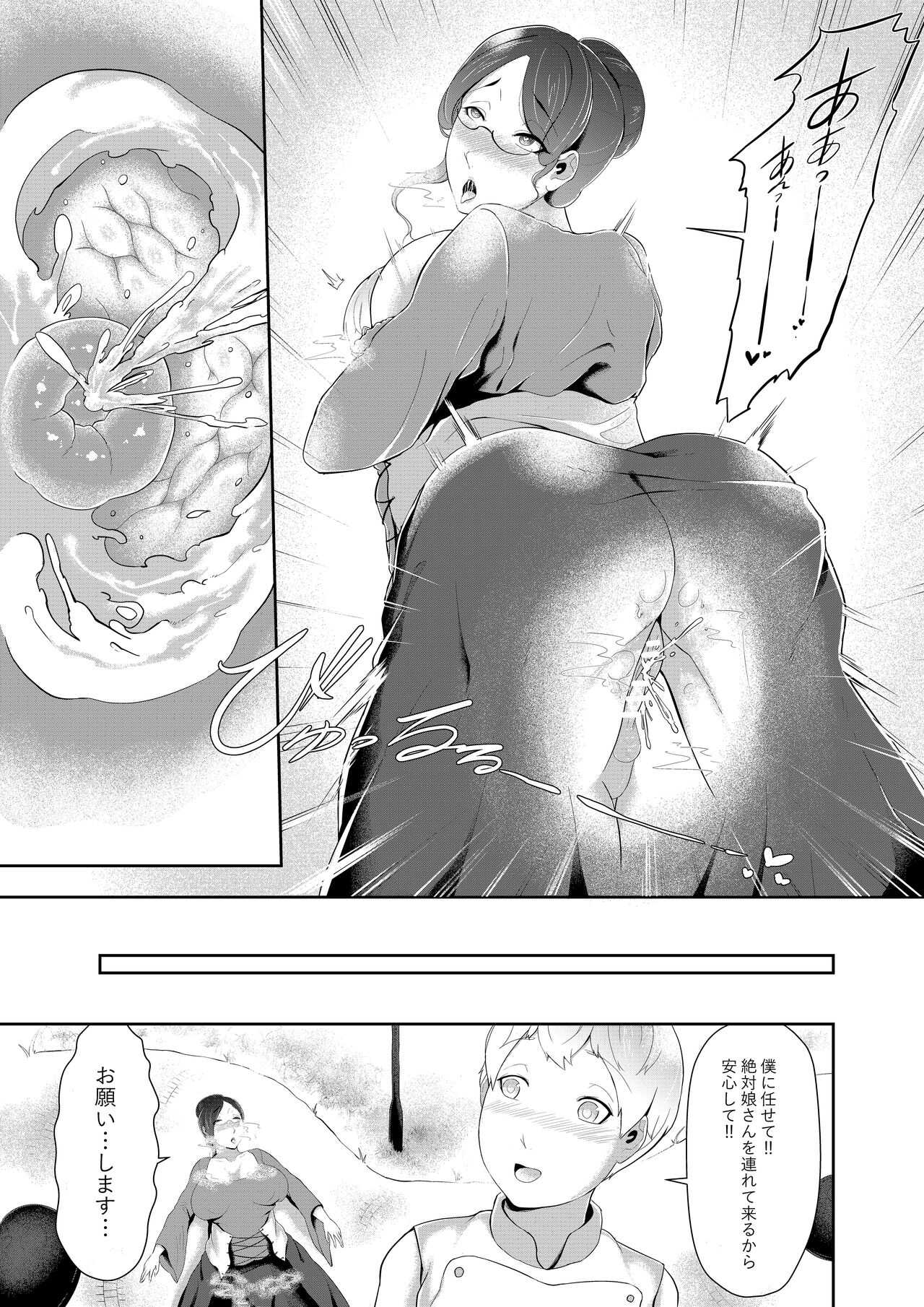 Zetsurin Shota-kun no Sex Android World Daibouken Page 11 - AsmHentai