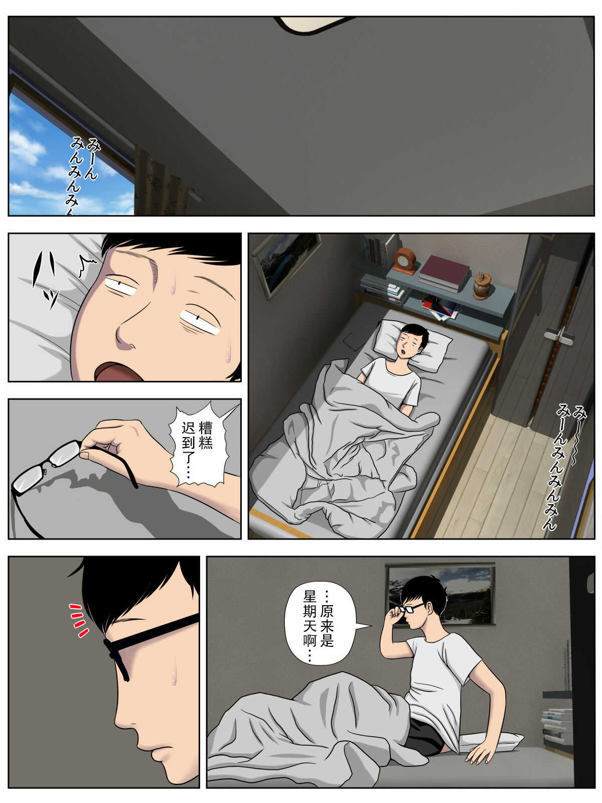 Sa.Ki.Ko.Sa.Re 2 ~ Fuuzoku de Hataraku Haha no Mise ga Gesu Kyoushi-domo ni Tokutei sarete... ~ 【不可视汉化】 page 7 full