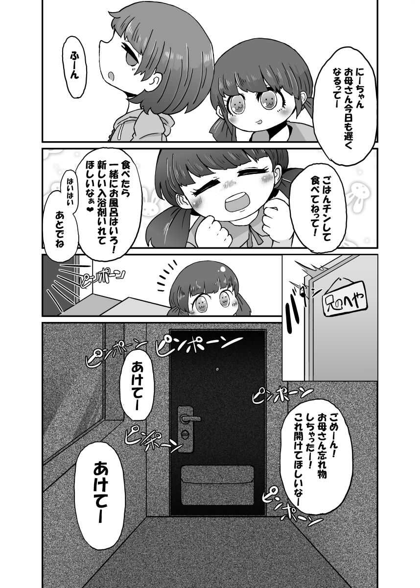 Hassayaku summary page 6 full