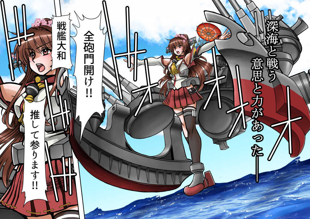 Yamato-san no Gohoubi page 3 full