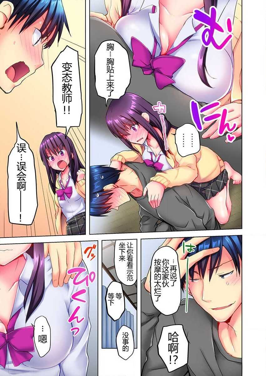 Mafuyu no Shukuchoku-shitsu de Asedaku Ecchi ~ Hokahoka Yutanpo JK Ikagadesu ka? page 10 full