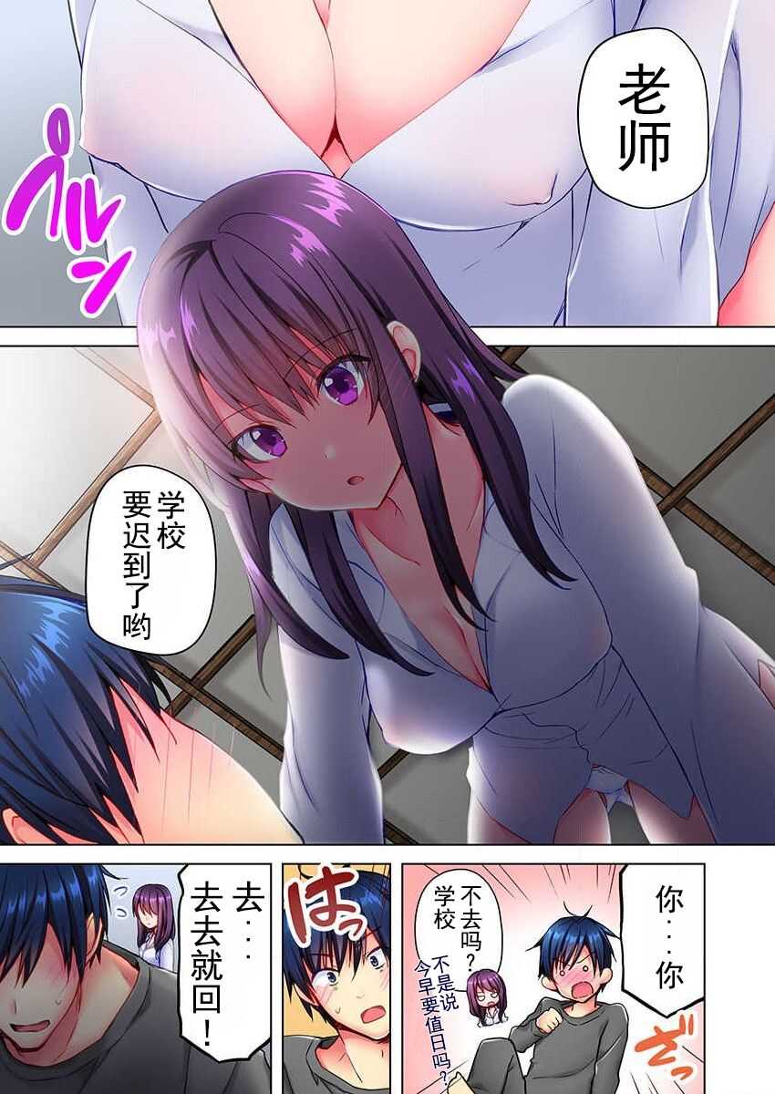 Mafuyu no Shukuchoku-shitsu de Asedaku Ecchi ~ Hokahoka Yutanpo JK Ikagadesu ka? page 4 full